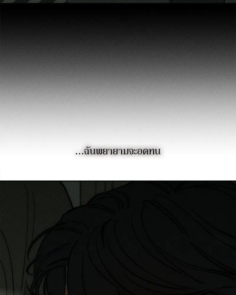 Tears on a Withered Flower ตอนที่ 54 23