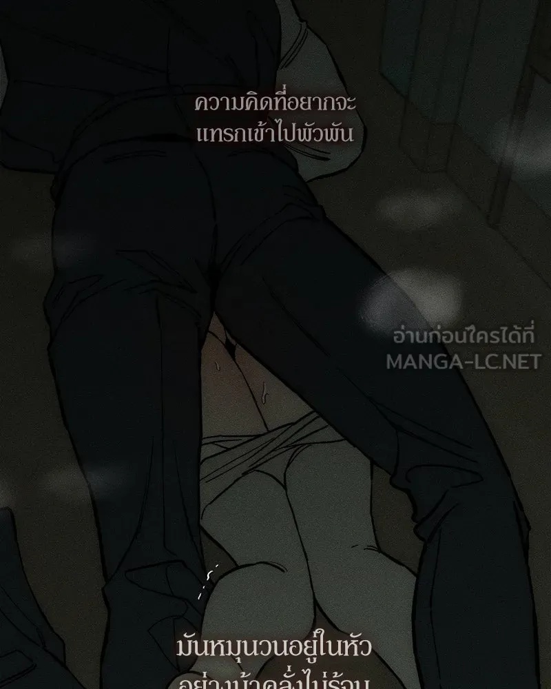 Tears on a Withered Flower ตอนที่ 54 21