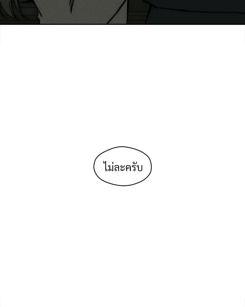 Tears on a Withered Flower ตอนที่ 54 29