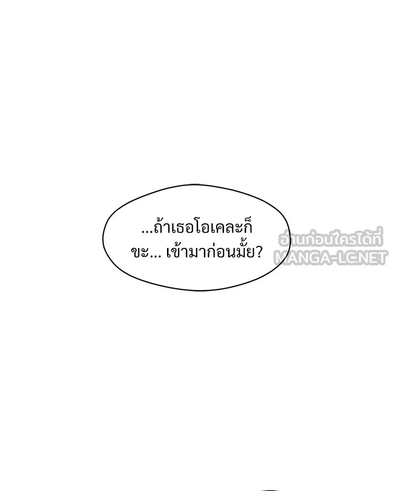 Tears on a Withered Flower ตอนที่ 54 27