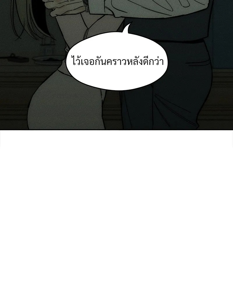 Tears on a Withered Flower ตอนที่ 54 31