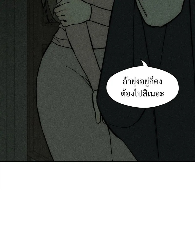 Tears on a Withered Flower ตอนที่ 54 35