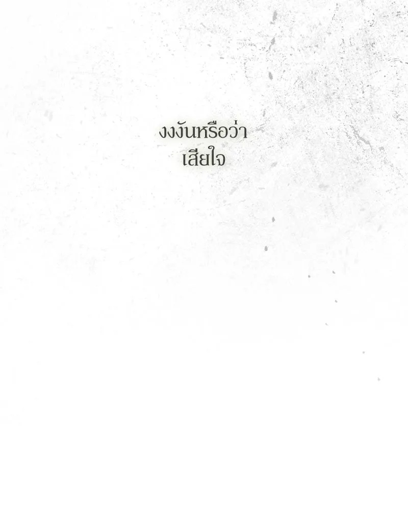 Tears on a Withered Flower ตอนที่ 54 37