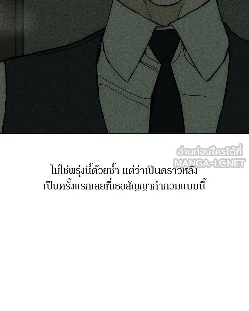 Tears on a Withered Flower ตอนที่ 54 39