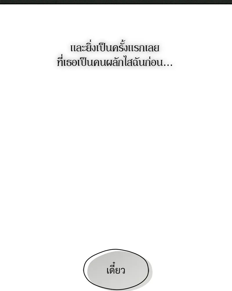 Tears on a Withered Flower ตอนที่ 54 41