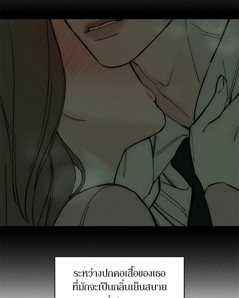 Tears on a Withered Flower ตอนที่ 54 61