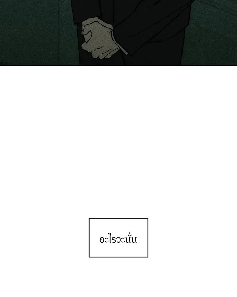 Tears on a Withered Flower ตอนที่ 54 67