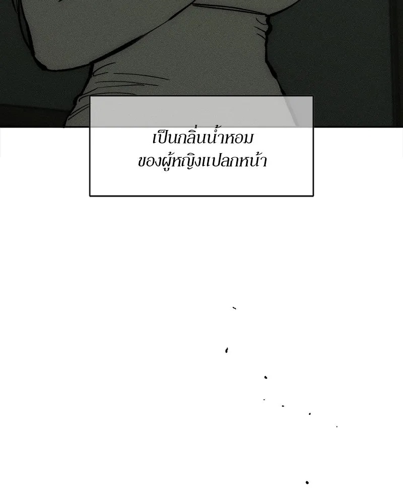 Tears on a Withered Flower ตอนที่ 54 64