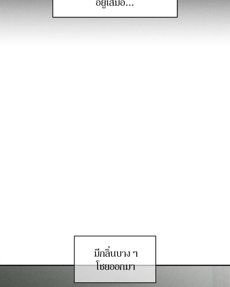 Tears on a Withered Flower ตอนที่ 54 62