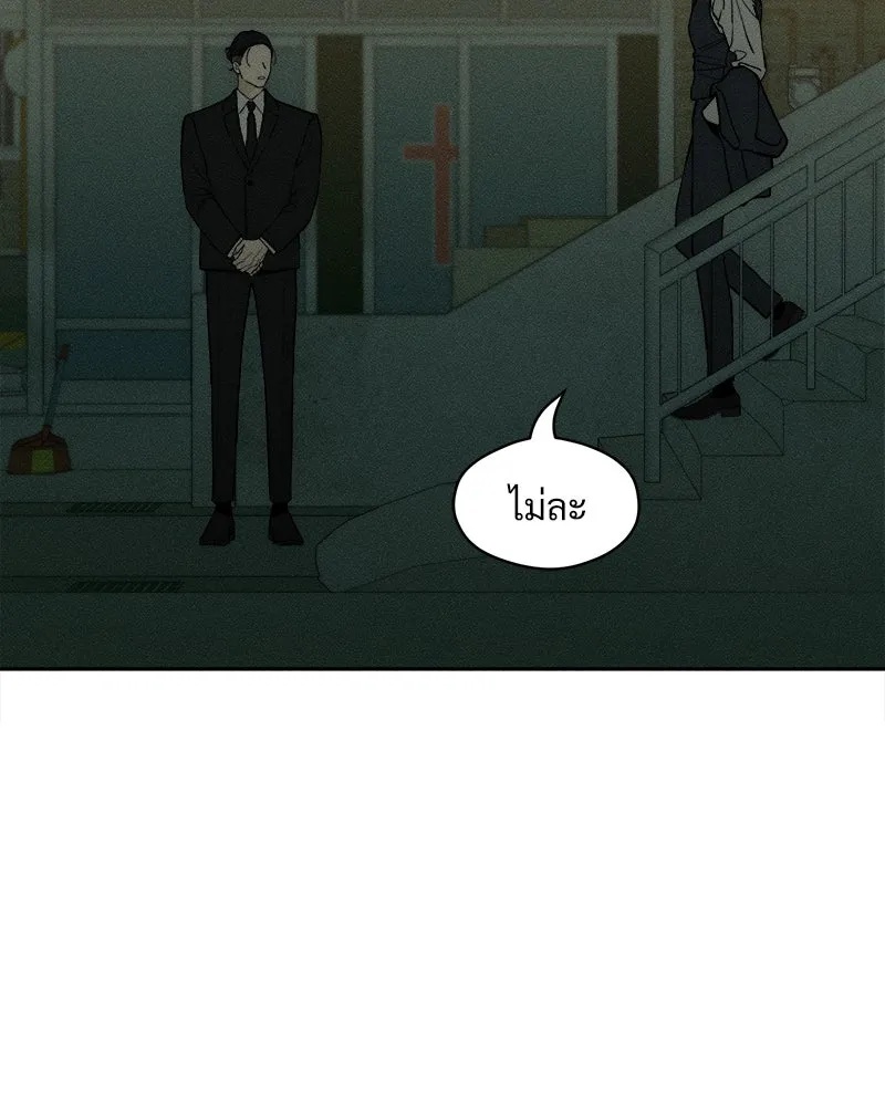 Tears on a Withered Flower ตอนที่ 54 71