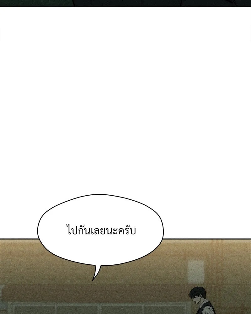 Tears on a Withered Flower ตอนที่ 54 70
