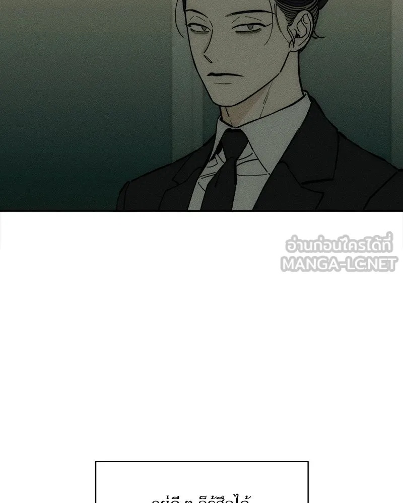 Tears on a Withered Flower ตอนที่ 54 75