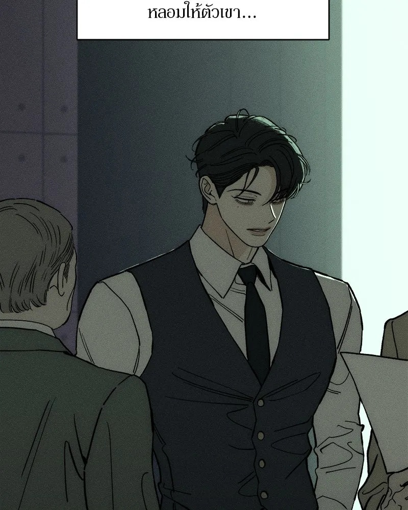 Tears on a Withered Flower ตอนที่ 54 77