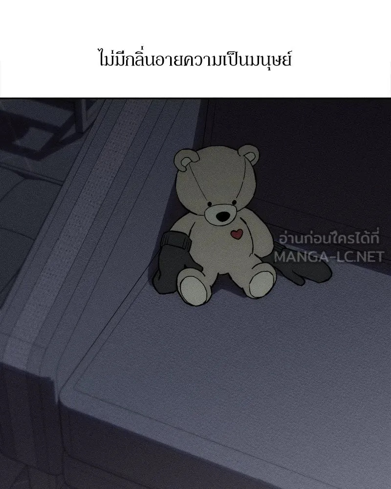 Tears on a Withered Flower ตอนที่ 54 81