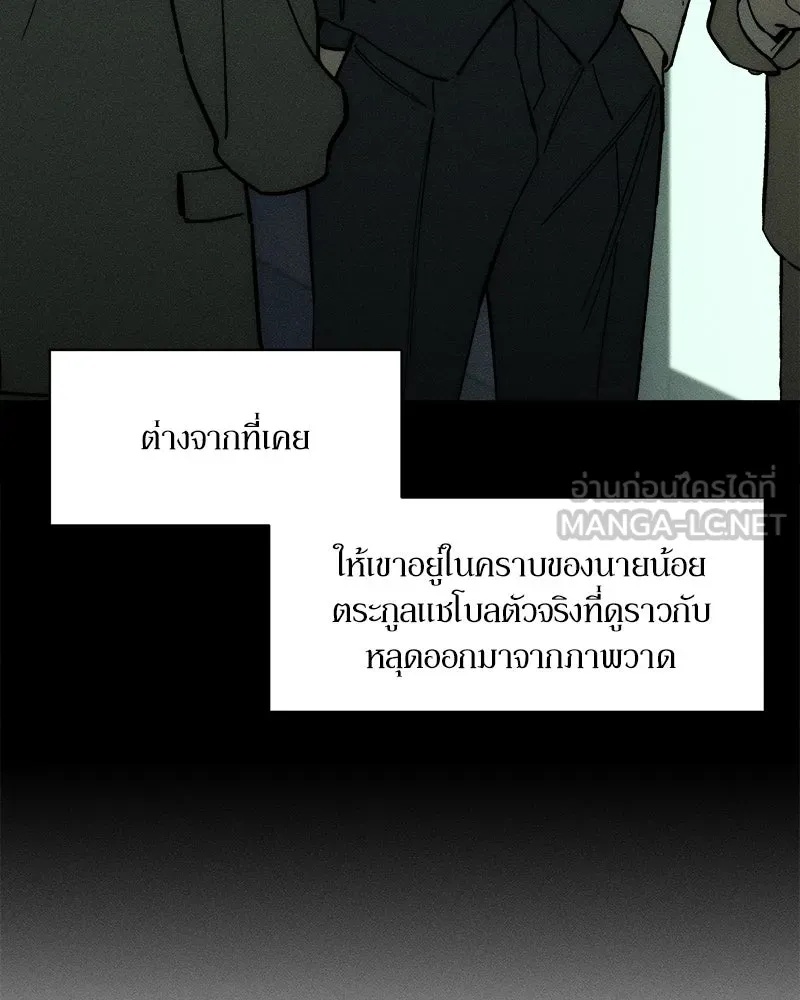 Tears on a Withered Flower ตอนที่ 54 78