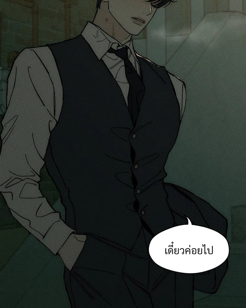 Tears on a Withered Flower ตอนที่ 54 73