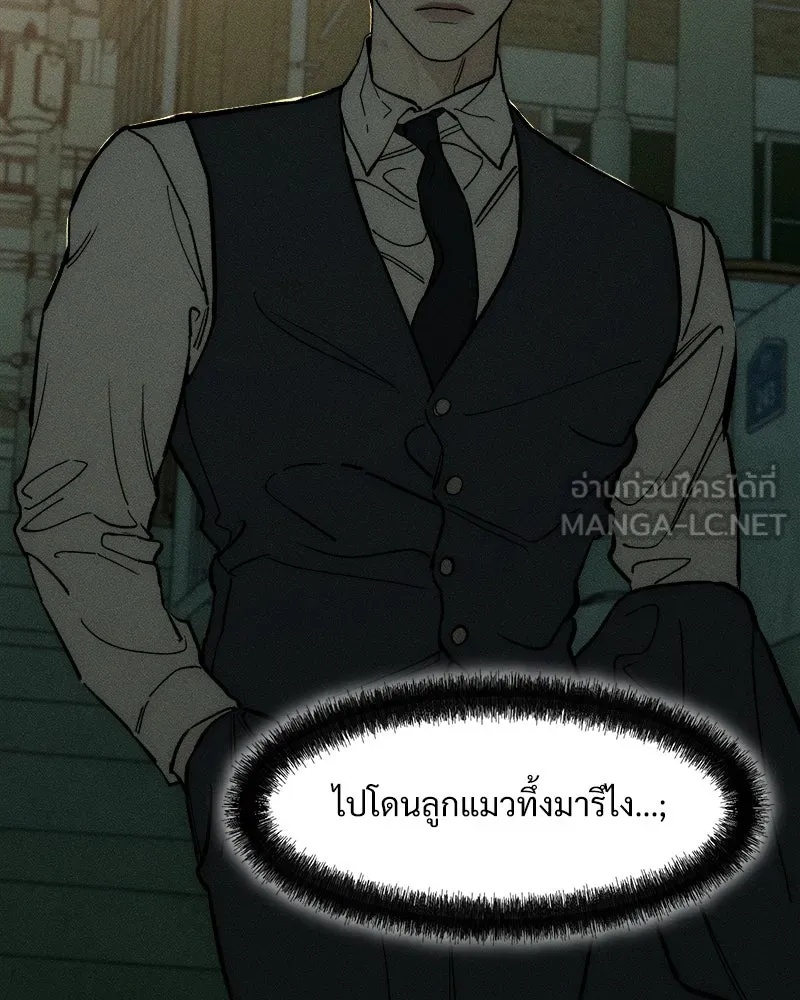 Tears on a Withered Flower ตอนที่ 54 69