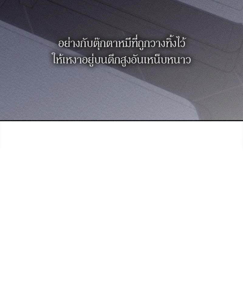 Tears on a Withered Flower ตอนที่ 54 82