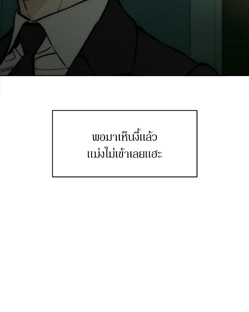 Tears on a Withered Flower ตอนที่ 54 80