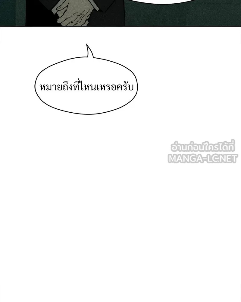 Tears on a Withered Flower ตอนที่ 54 87