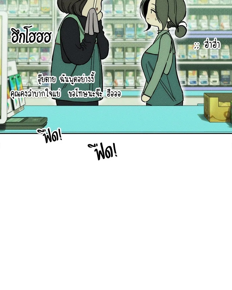 Tears on a Withered Flower ตอนที่ 54 91