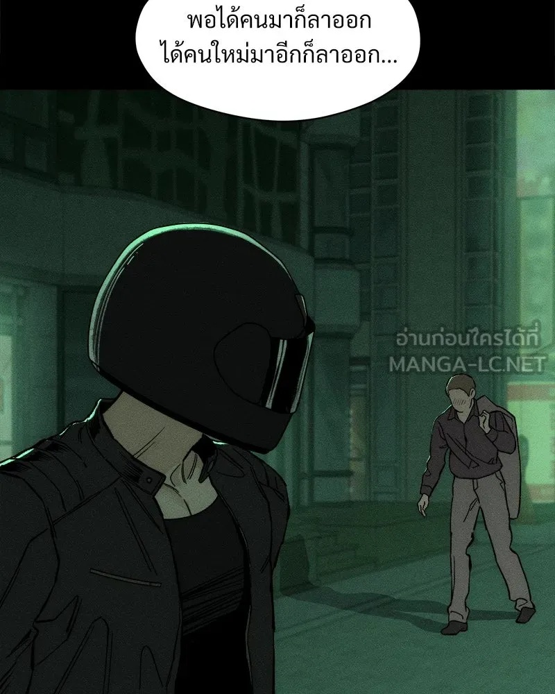 Tears on a Withered Flower ตอนที่ 54 96