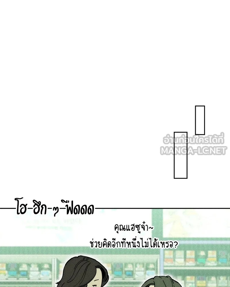 Tears on a Withered Flower ตอนที่ 54 90