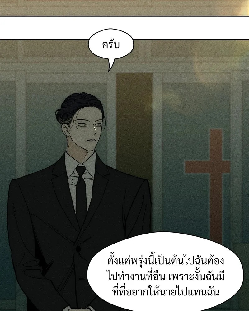 Tears on a Withered Flower ตอนที่ 54 86