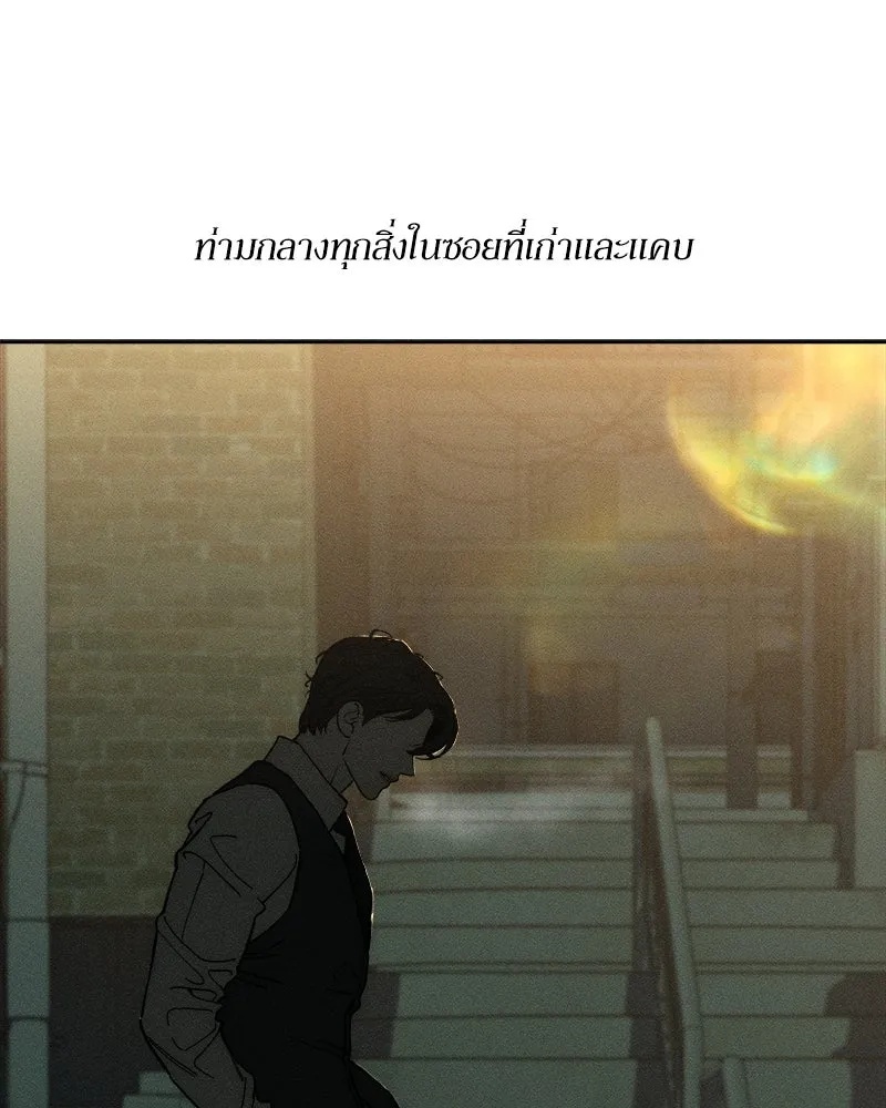 Tears on a Withered Flower ตอนที่ 54 83