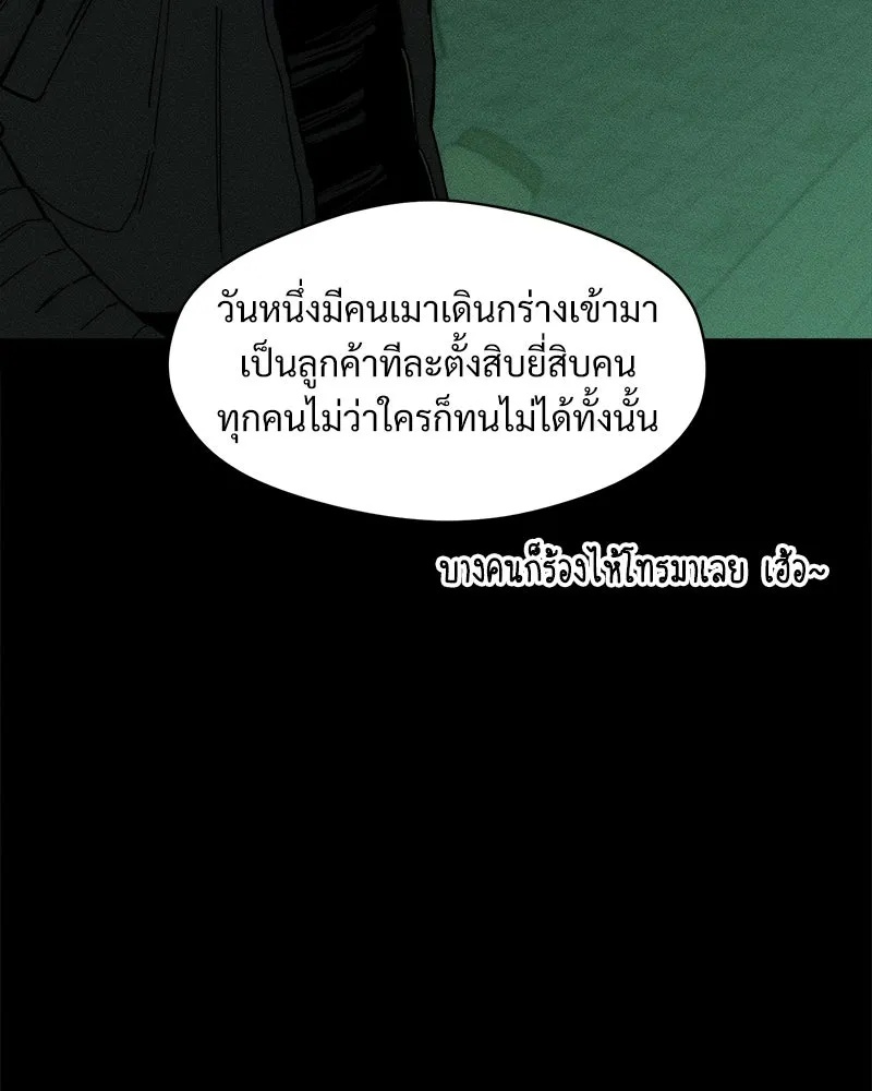 Tears on a Withered Flower ตอนที่ 54 97