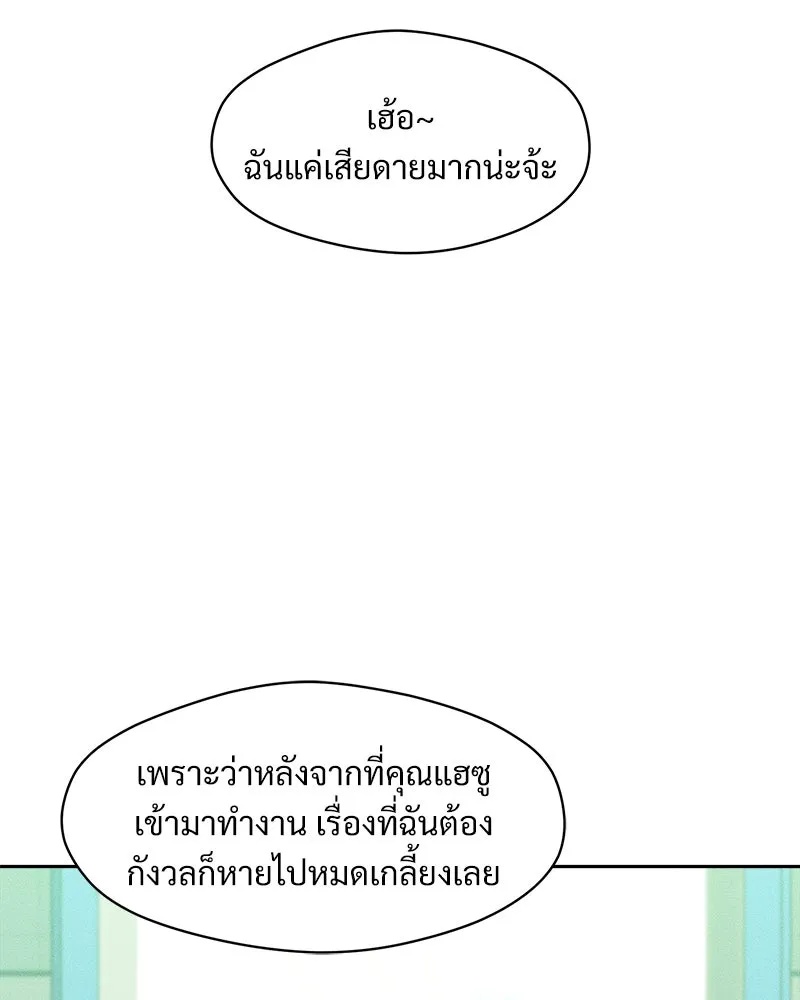 Tears on a Withered Flower ตอนที่ 54 92