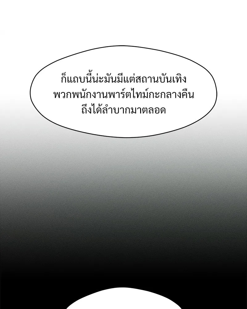 Tears on a Withered Flower ตอนที่ 54 95