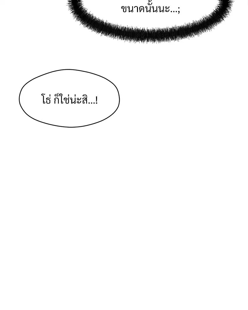 Tears on a Withered Flower ตอนที่ 54 94