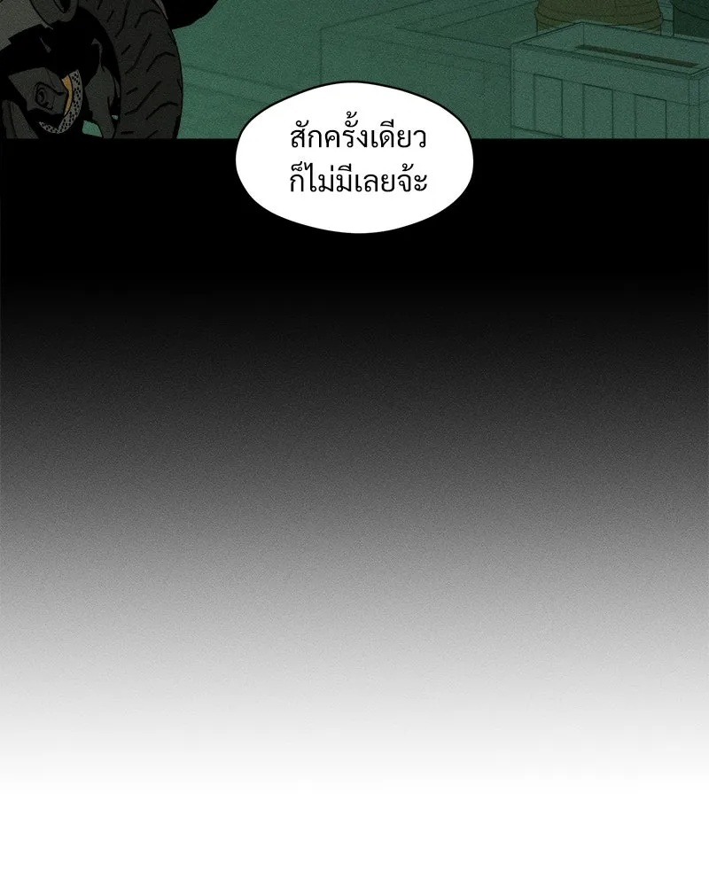 Tears on a Withered Flower ตอนที่ 54 100