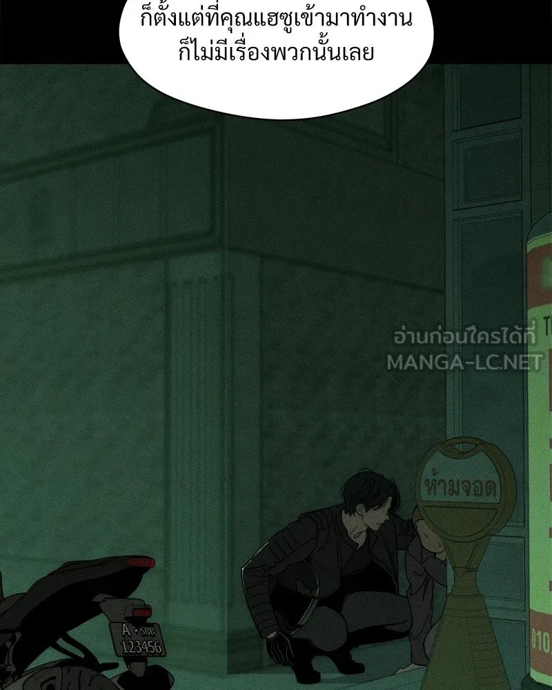 Tears on a Withered Flower ตอนที่ 54 99