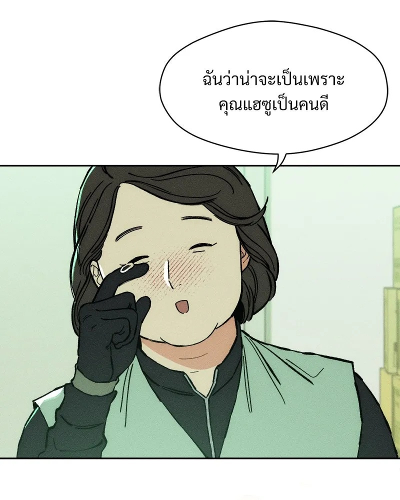 Tears on a Withered Flower ตอนที่ 54 101