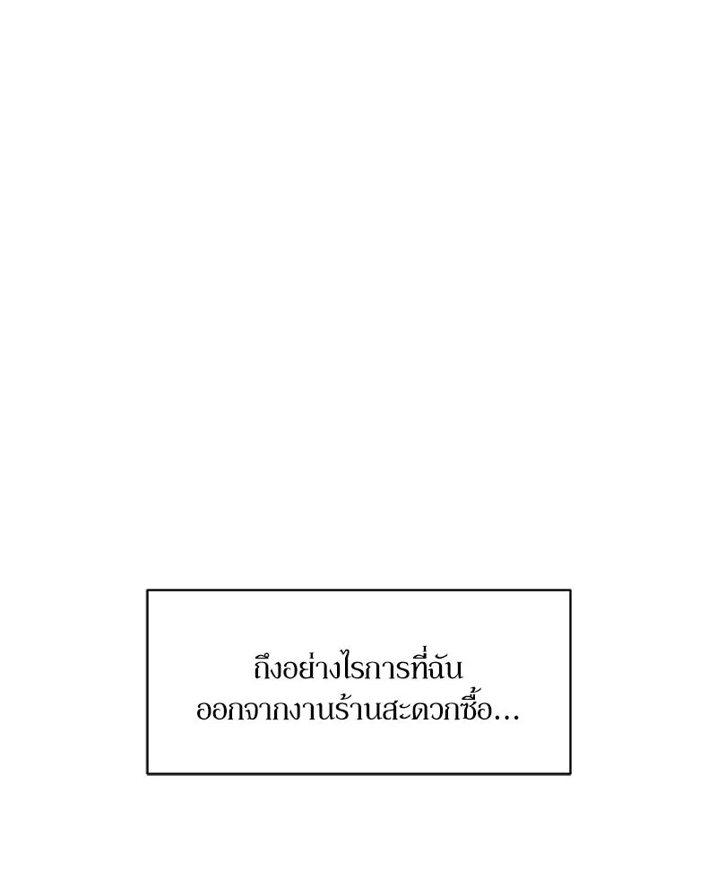 Tears on a Withered Flower ตอนที่ 54 112