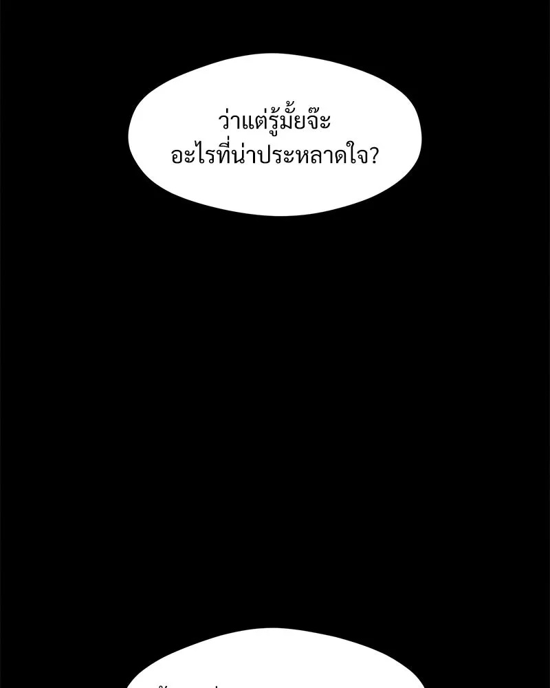 Tears on a Withered Flower ตอนที่ 54 98