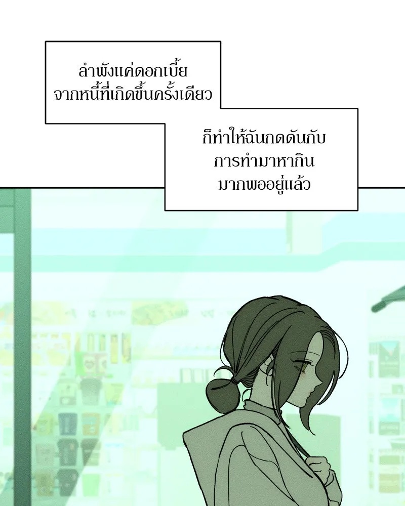 Tears on a Withered Flower ตอนที่ 54 110