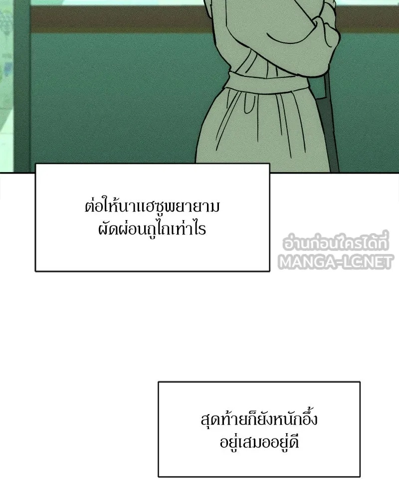 Tears on a Withered Flower ตอนที่ 54 111