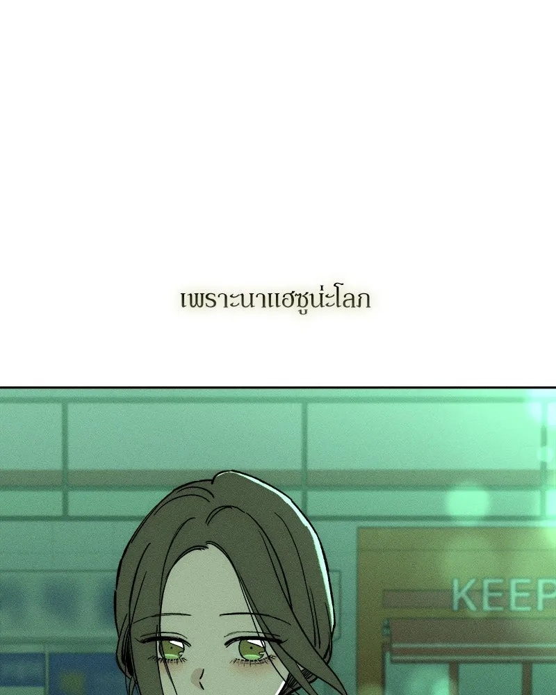 Tears on a Withered Flower ตอนที่ 54 118