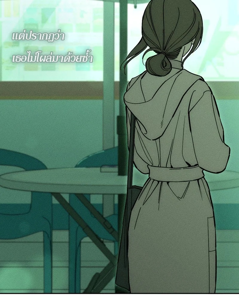 Tears on a Withered Flower ตอนที่ 54 121