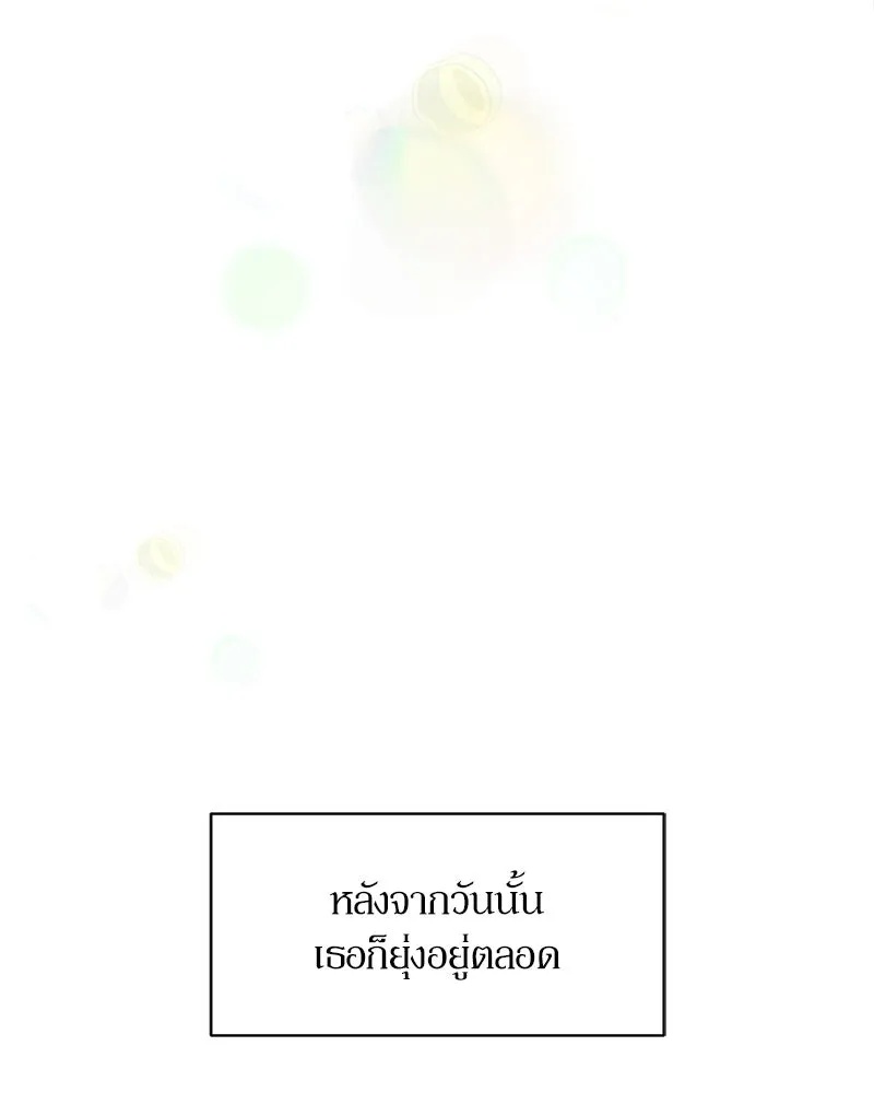 Tears on a Withered Flower ตอนที่ 54 122
