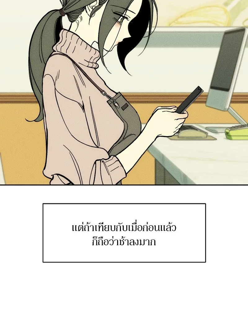Tears on a Withered Flower ตอนที่ 54 124