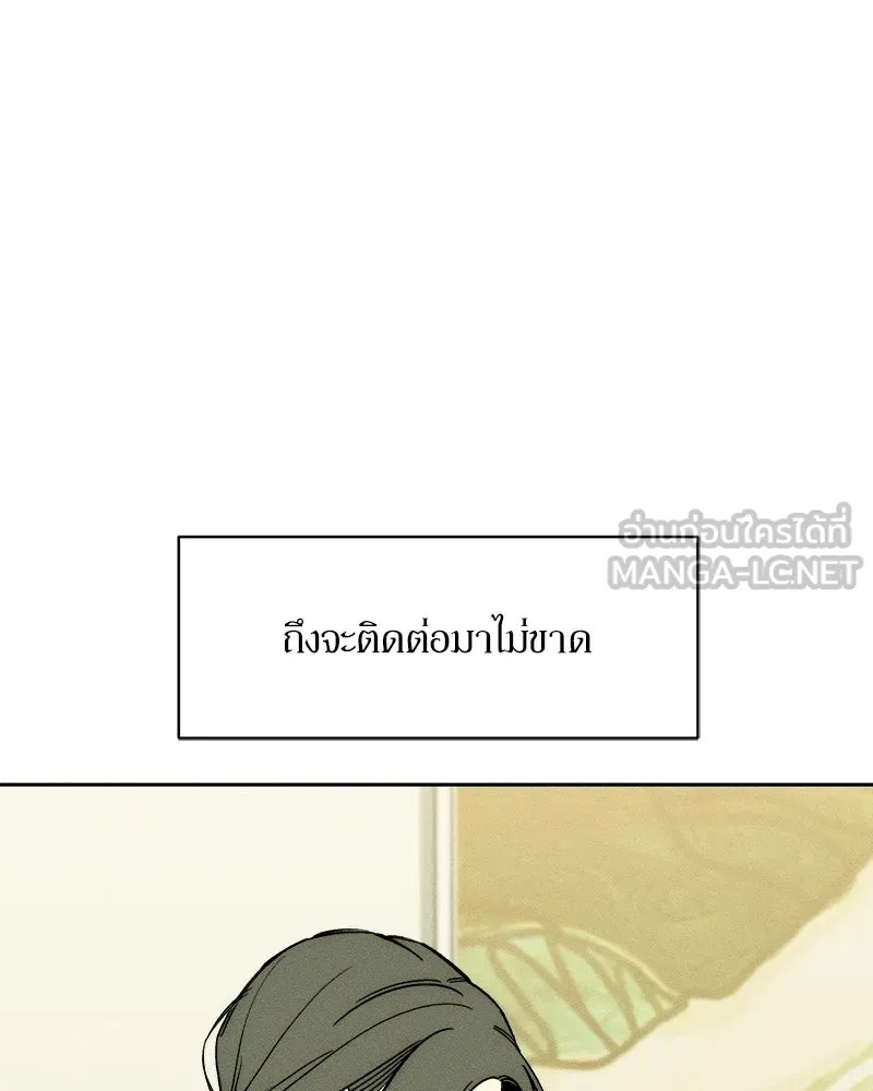 Tears on a Withered Flower ตอนที่ 54 123