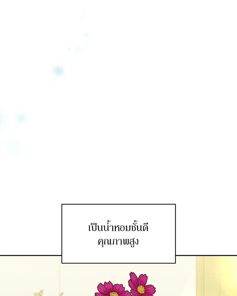 Tears on a Withered Flower ตอนที่ 54 130