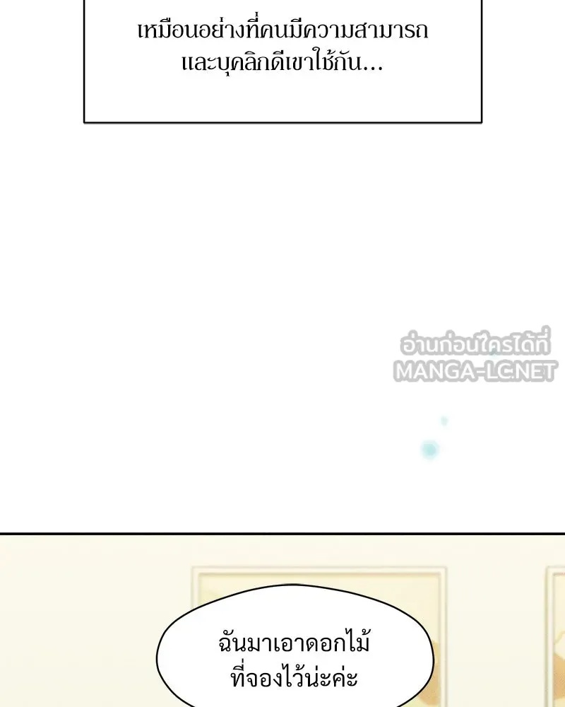 Tears on a Withered Flower ตอนที่ 54 132