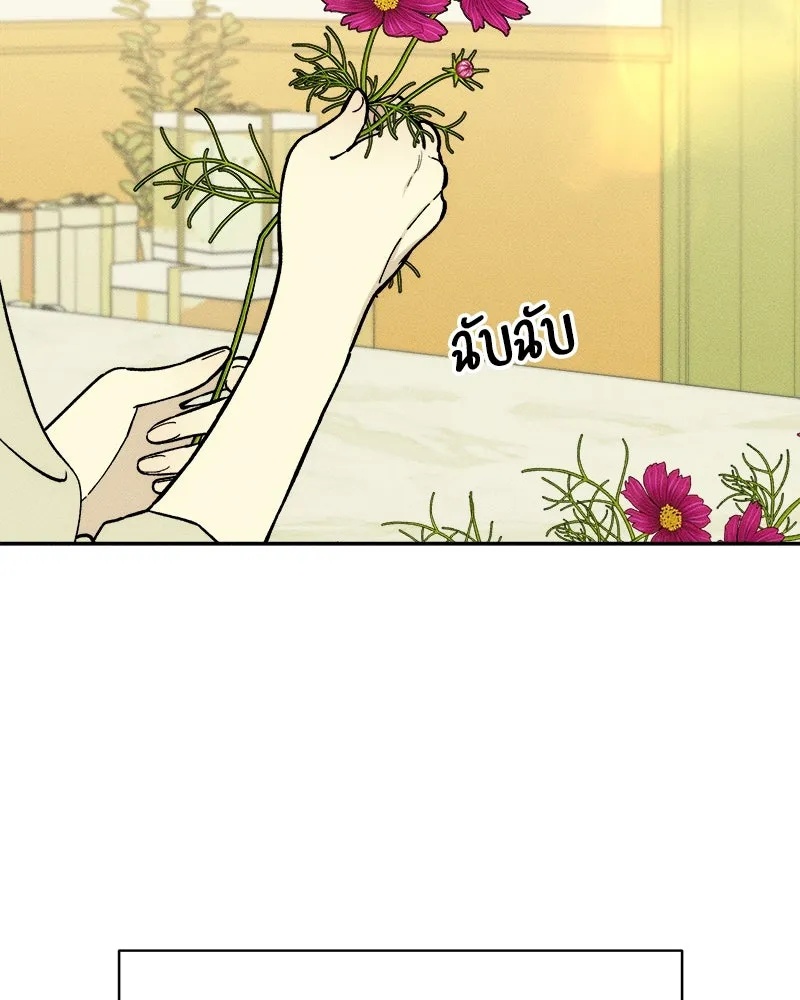 Tears on a Withered Flower ตอนที่ 54 131