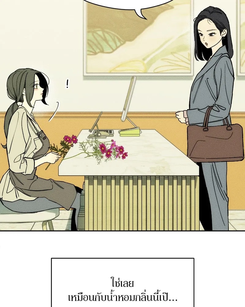 Tears on a Withered Flower ตอนที่ 54 133