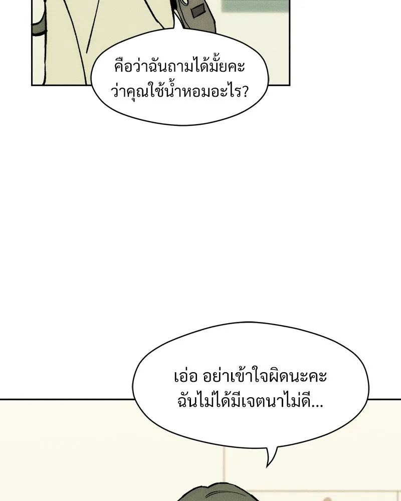 Tears on a Withered Flower ตอนที่ 54 137